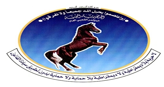 لأول مرة بعد مقتل " صالح " .. المؤتمر الشعبي يجتمع بصنعاء