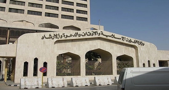 " آل الشيخ " يوجه بطي قيد مراقبي وموظفي المساجد