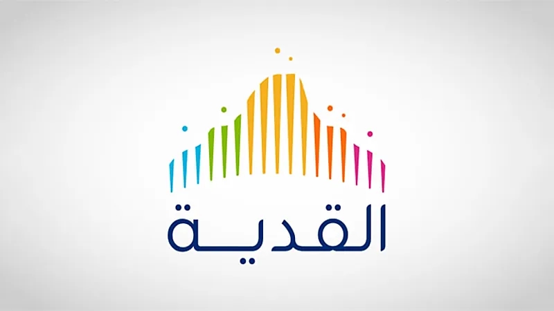 مشروع القدية يوفر وظائف شاغرة