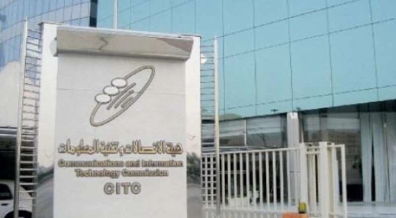 هيئة الاتصالات تٌعلن إيقاف باقة الإنترنت اللامحدود