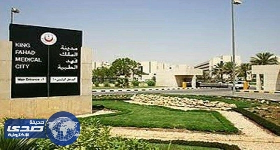 إزالة تجمع دموي من مهبل مسنة في فهد الطبية