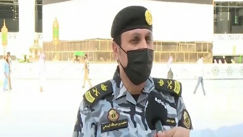 قائد قوات أمن الحج: التدفق إلى الحرم المكي سيتم وفق جدولة "فيديو"