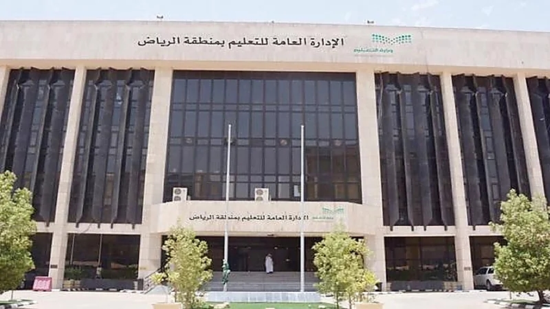 تعليم الرياض يحتفي بيوم العالمي للصحة النفسية