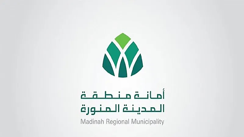 أمانة المدينة المنورة توفر وظائف شاغرة