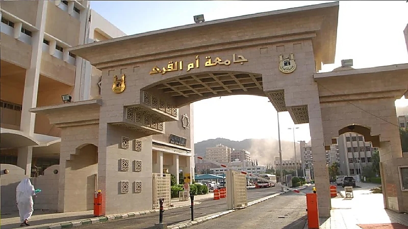 تعليق الاختبارات بجامعة أم القرى غداً