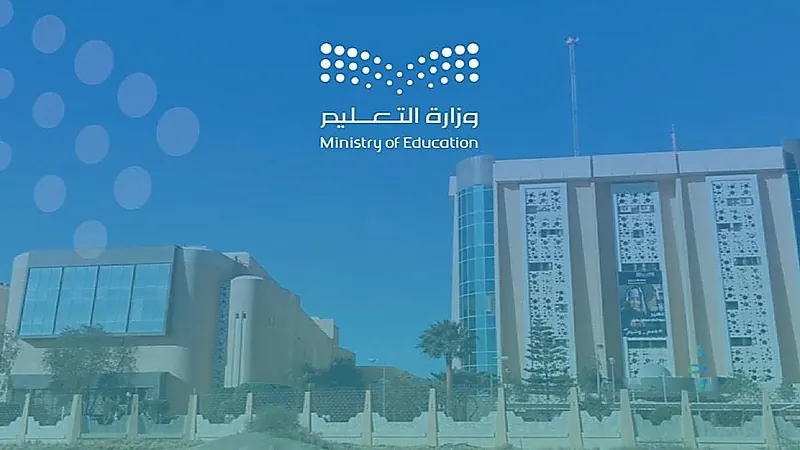 تعليم عسير يفتح باب التقديم على النقل الداخلي لشاغلي الوظائف التعليمية