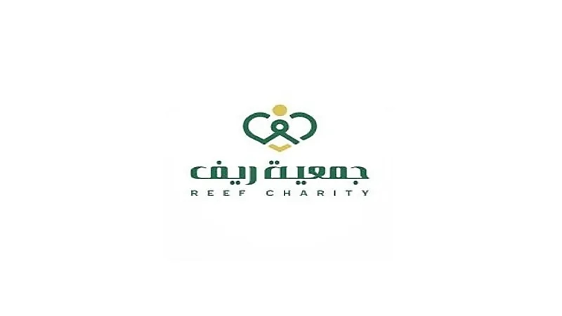 وظائف شاغرة في جمعية ريف