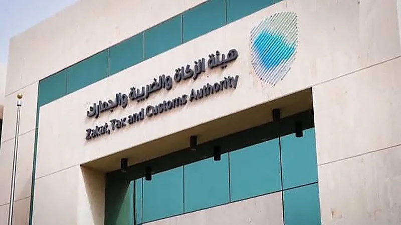 هيئة الزكاة والضريبة والجمارك توفر وظائف شاغرة