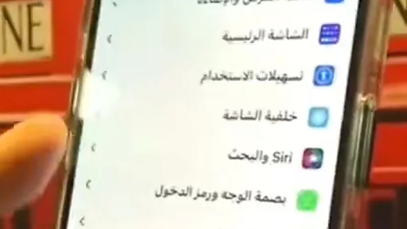 متخصص يوضح كيفية منع الآخرين من إضافتك عبر جهات الاتصال..فيديو
