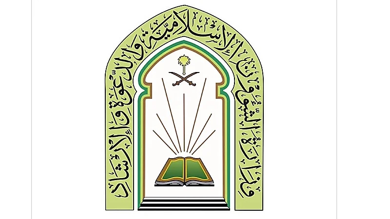 وزارة الشؤون الإسلامية توقّع عقودًا لصيانة وتشغيل 1,392 مسجدًا وجامعًا