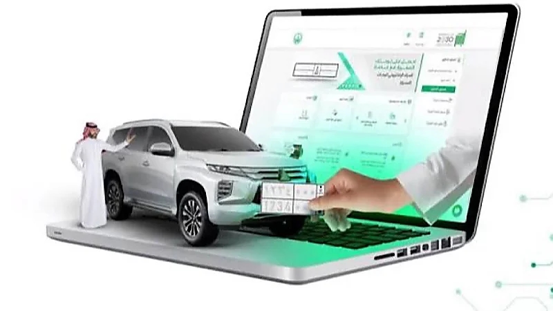 المرور: 8 خطوات لنقل اللوحات عبر منصة أبشر