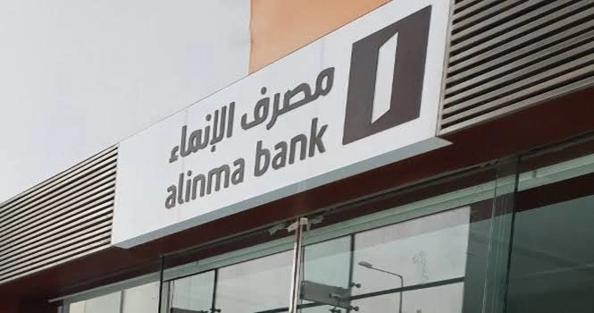 مصرف الإنماء يعلن عن وظائف شاغرة في تبوك وحائل للجنسين