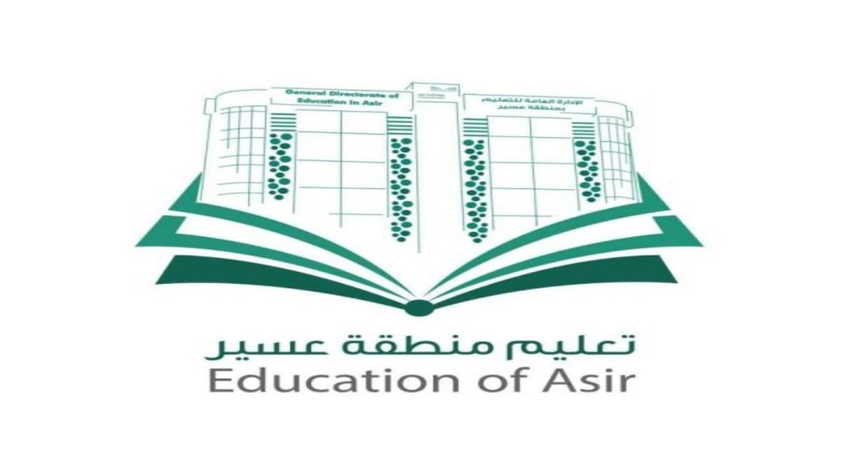 بدءًا من الغد.. تطبيق الدوام الشتوي بتعليم عسير