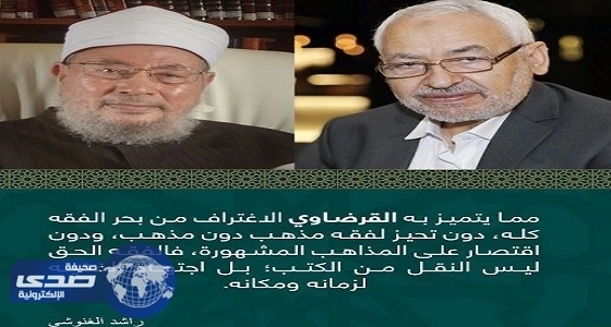 الإخوان الإرهابية تطلق تغريدات كاذبة لدعم القرضاوي على «تويتر»