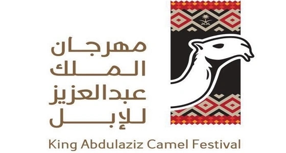تعرف على جدول أشواط جائزة مهرجان الإبل