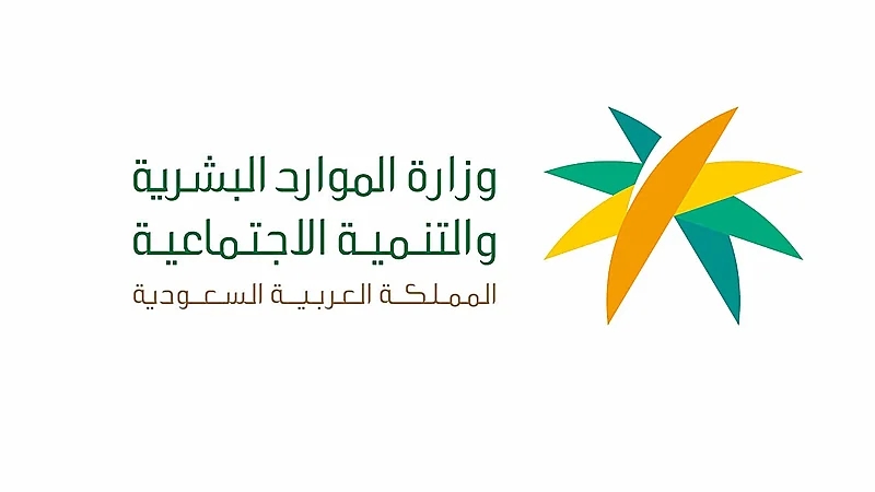 قرار من الموارد البشرية بشأن مكتشفة قضية خاطفة الدمام