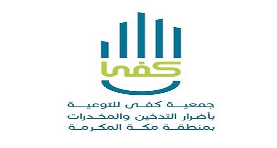 كفى تنجح في إقناع 3 شبان للعلاج من المخدرات