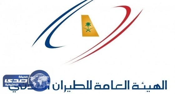مصادر مصرية: السعودية إستضافت إجتماعا حول الحظر الجوى بعد شكوى قطر للإيكاو