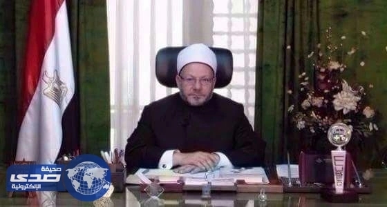 مفتي مصر: الإرهابيون يسعون لإثبات وجودهم بعد الضربات الأمنية الناجحة