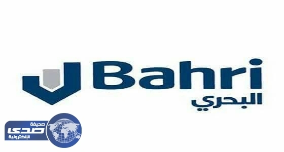 وظائف شاغرة بشركة “ البحري ” في الرياض