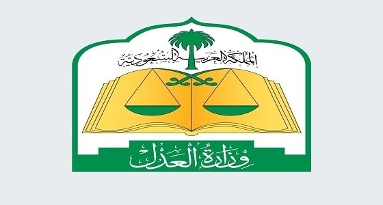 " التواصل العدلي " يجيب على أبرز 5 أسئلة وردت عبر حسابه