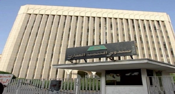 " الصندوق العقاري " يوافق على التمديد لـ 90 ألف مستفيد ممن صدرت لهم الموافقة الجزئية