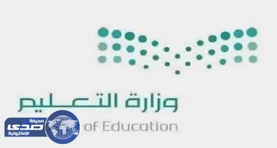 التعليم توضح أبرز ملامح التقويم الدراسي في السنوات الخمس المقبلة