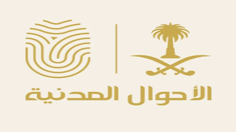 آلية تعديل المؤهل الدراسي إلكترونيا