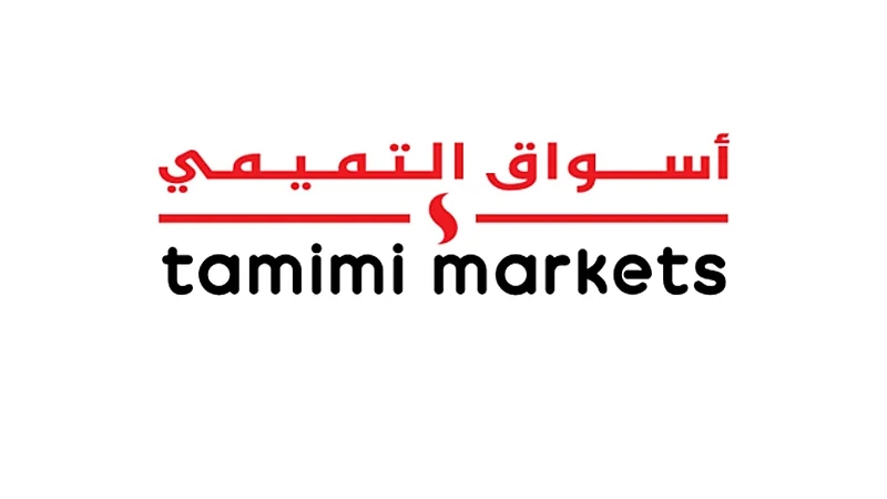 أسواق التميمي تعلن موعد اليوم المفتوح للتوظيف بالخفجي