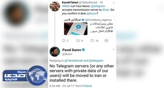 حقيقة تسريب بيانات مستخدمي " تليجرام " إلى إيران