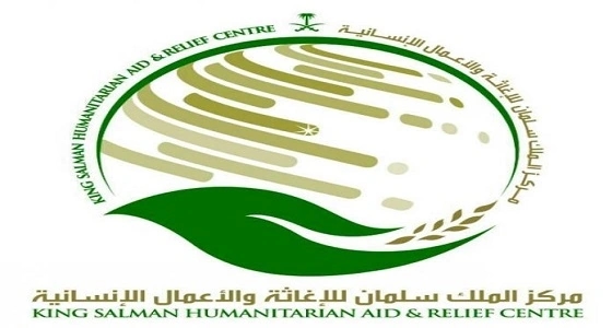" الملك سلمان للإغاثة " يصرف أكثر من 100 ألف وصفة طبية بمخيم الزعتري