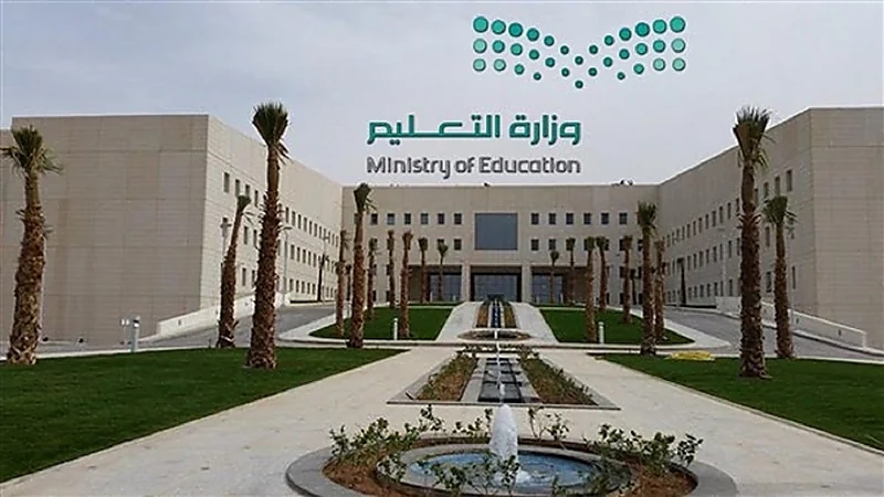 “التعليم” تدعو منسوبيها للاستفادة من برامج المنح الدراسية