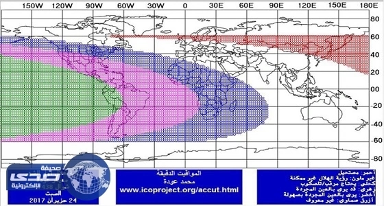 تعرف على موعد عيد الفطر من خلال خريطة استطلاع عالمية
