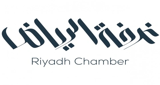 وظائف شاغرة للسيدات بالغرفة التجارية بـ " الرياض "