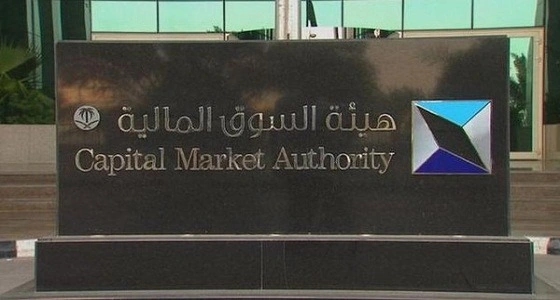 " المالية " توافق على طرح وحدات صندوق الراجحي في السوق