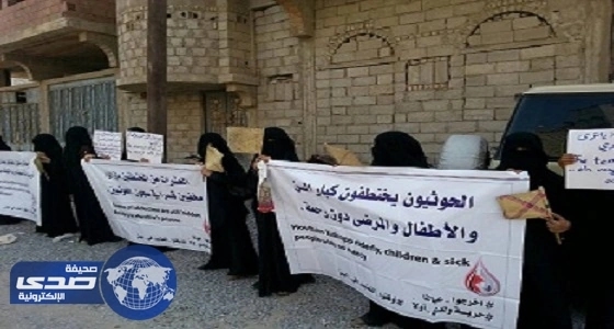 منظمة حقوقية: 5500 جريمة قتل واغتصاب وخطف وتعذيب ارتكبها الحوثيون
