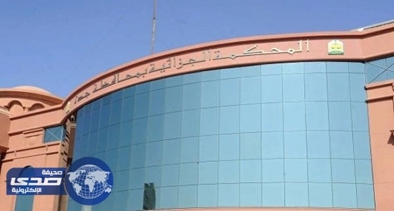 جزائية جدة تسجن عاق والده عامين بسبب " كذاب وستين كذاب "