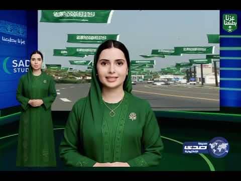 لفة وطن .. صرخة حب وولاء في اليوم الوطني الخامس والتسعين