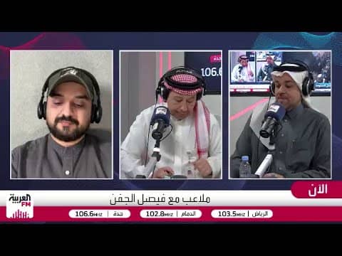الصائغ: ميزان العدالة يختل عند استدعاء 7 لاعبين من نادٍ واحد