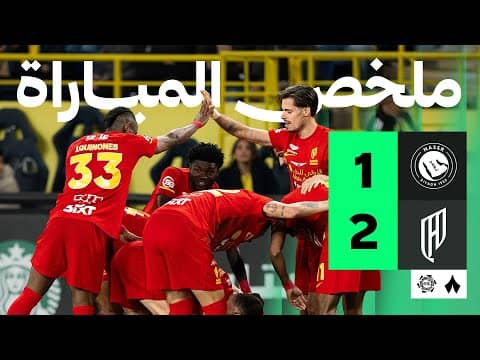 ملخص مباراة النصر والقادسية 1-2 - دوري روشن للمحترفين