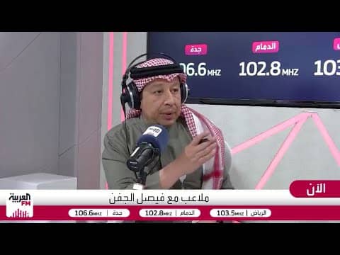 الجماز: بداية الهلال في الديربي كانت كارثية والطرد أنقذ إنزاغي
