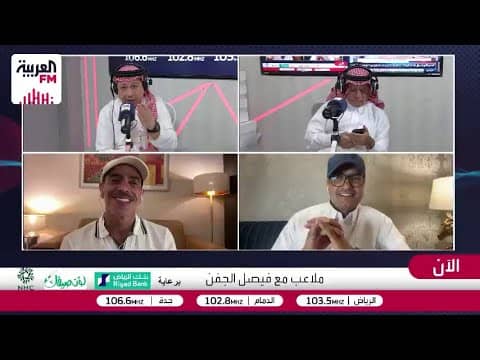 البكيري: الهلال يسبق الجميع بخطوة