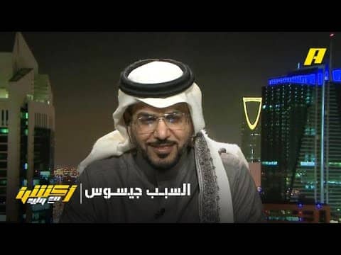 هاني الداود: جيسوس سبب خسارة النصر أمام الأهلي