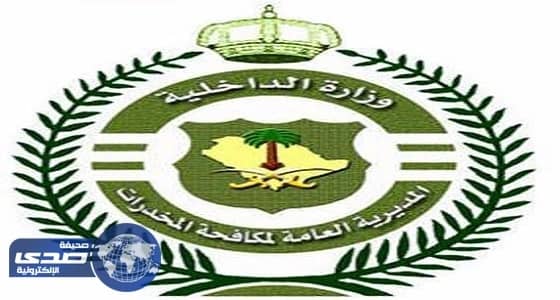 ضبط 3 أشخاص بحوزتهم 10 ألاف قرص مخدر بالجبيل