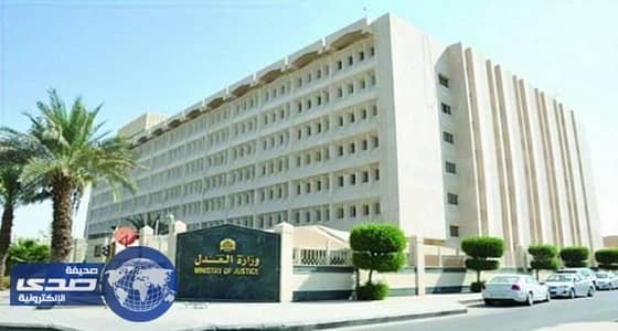 أبرز 5 أسئلة وردت عبر حساب التواصل العدلي خلال الأسبوع