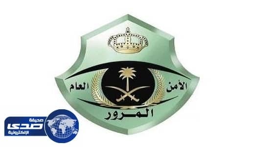 " مرور المدينة " تُعلن غلق طريق " الإمام مسلم "