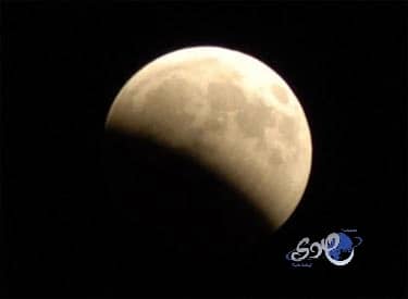 خسوف بسماء المملكة الجمعة القادمة