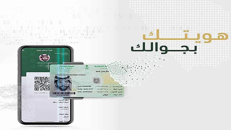 بالفيديو .. الأحوال المدنية : اعتماد الهوية الرقمية لإنهاء الإجراءات الحكومية والخاصة قريباً