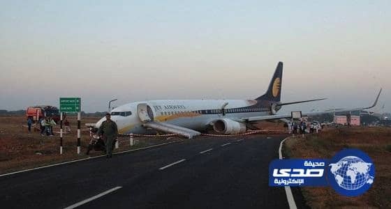 اختفاء طائرة استطلاع يابانية في إجواء طقس سيئة