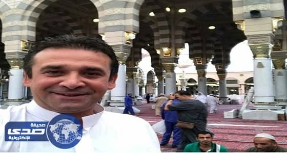 سيارة تصدم طائرة الفنان كريم عبد العزيز بعد عودته من الحج